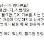 [방탄소년단] 나 <b>아미</b> 아닌데