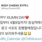 [시우민] 시우민 <b>잠실역</b>에 생일 동영상광고!!