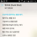 [NCT] 그 칠감 공개 전에 NCT#<b>1</b>, #<b>2</b>