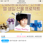 [인피니트] 명수별만개넘었다