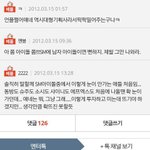 [EXO] 엑소 데뷔 초 댓글들은 아직도 내 웃음<b>지뢰</b>임