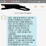[박근혜탄핵] 서울<b>시청</b>광장 봉사활동에서 봉변 당한 일