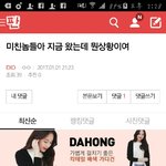 [EXO] ㅅㅂ<b>뭔생각</b>으로 이 댓글씀ㅋㅋㅋㅋㅋㅋㅋㅋㅋㅋㅋ