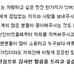 [댓글부탁해] 한국팬이 가장 소중하다는 샤이니 <b>태민</b>.JPG