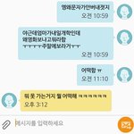 [댓글부탁해] 이거 친구 <b>화난</b>거 같지ㅎ
