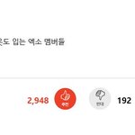 [EXO] 저번 톡선에 엑소 <b>칭찬</b>글 기부글 올라왔던 거 조카 아쉽다