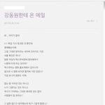 [드루와] 강동원이 외증조부기사 <b>명예</b>훼손으로 신고했대 ....