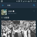 [모두드루와] +<b>삼일절</b> 기념했다고 욕먹는 아이돌