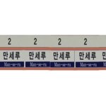 [세븐틴] 일코(?) <b>배사</b> 만들어봐써