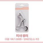 [댓글부탁해] <b>미샤</b> 수딩젤 2500원 하던데
