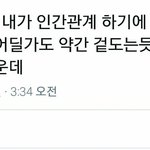 [EXO] <b>자존</b>감 높은거 이사람 갑ㅋㅋㅋ