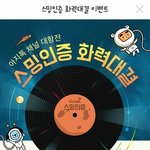 [EXO] 아니썩<b>수이</b>새끼들은 줄세우기막는다고 차트개혁하더니 이게...