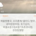 너네학교 내일 급식 뭐냐