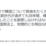 [댓글부탁해] 샤이니 덕분에 올바른 역사관을 가지게 됐다는 <b>일본인</b>.<b>jpg</b>