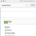 울학교 급식 맛있다고 <b>소문</b> 났는데