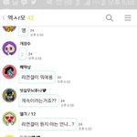 [EXO] 할짓없어서 초딩단톡에서 이러는거<b>해명</b>해