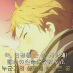 [드루와] 내 애니 인생 남주
