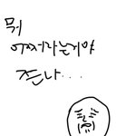 [EXO] <b>가지셈</b> 내가그림