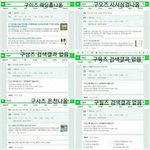 [EXO] 가져가라 <b>구사</b>즈시초정리