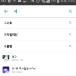 [EXO] 왜 ㅅㅂ 구라<b>밀리언</b>이 뜨는거냐