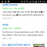 [EXO] <b>구사</b>즈 엑소 데뷔 전에는 아무도 안씀