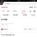 [EXO] ㅆㅂ 진짜이거보고도 <b>그말</b>이나오냐