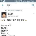 [EXO] 이 새낀 또 뭐냐 개빡치네 <b>잡것들</b>