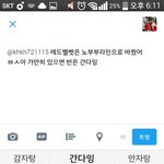 [EXO] 이렇게 앵간? 노1부1부<b>라인</b> 맞나