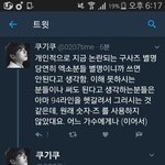 [EXO] 앞으로 <b>구사</b>즈 뭐라하면 이거 ㄱㄱ