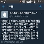 [EXO] 이 ㅅㄲ는 또 뭔 <b>병자</b>냐