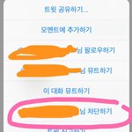 [EXO] 저게 <b>블락</b>임 ?