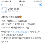 [방탄소년단] @ 스밍인증하고 선물받자!ヾ(ε)ノ@