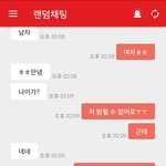 [드루와] 랜덤<b>채팅</b> 중