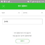 [EXO] 아 조카 짜증나서 초록이 오픈사전 등록하고옴