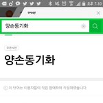 [EXO] 닥쳐 <b>양손</b>동기화도 있으니까
