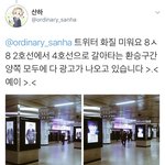 [시우민] 산하님의 시우민 생일광고 <b>핵존</b>예다ㄷㄷ