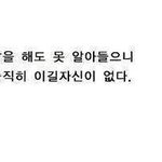 [EXO] 말을 해도 못 알아들으니 솔직히 이길 <b>자신</b>이 없다.