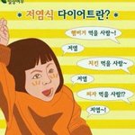 너네 새친구한테 뭐라고 말걸어..?!
