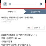 ㅁㅊ이글 <b>추천</b><b>수</b> 개소름돋네