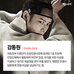 [드루와] 친일<b>후손</b> 강동원,민주항쟁 영화 출연