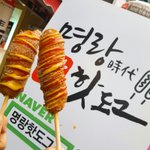 [EXO] 명량핫도그먹었다❤