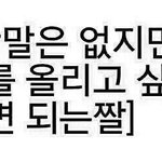 [드루와] 학교에서 말 한마디도 안하는애 있니