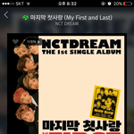 [NCT] 야 근데