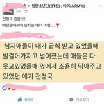 [방탄소년단] 와 전정국 과거인<b>성실</b>화냐