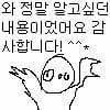 [댓글부탁해] 학교에서 <b>화장</b>잡는사람드루와바