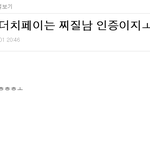 이<b>색히</b> 쓰레기이니 알아서걸러라