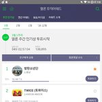 [방탄소년단] ㄹㅇ 심각해 들어<b>와바</b>...