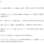 [댓글부탁해] <b>일본인</b>이 말하는 EXO가 싫어진 이유.<b>JPG</b>