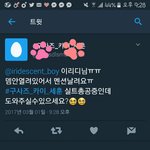 [EXO] <b>이</b>릐4<b>디</b>센4트 한테날렸다 ㅅㅂ
