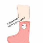 내양말어때? 열심히그렸는데 좀 봐줘얘들앙~~~